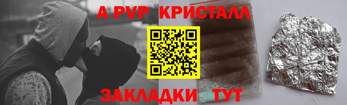 где можно купить   Alpha PVP Соль  Вход с VPN  Великие Луки 