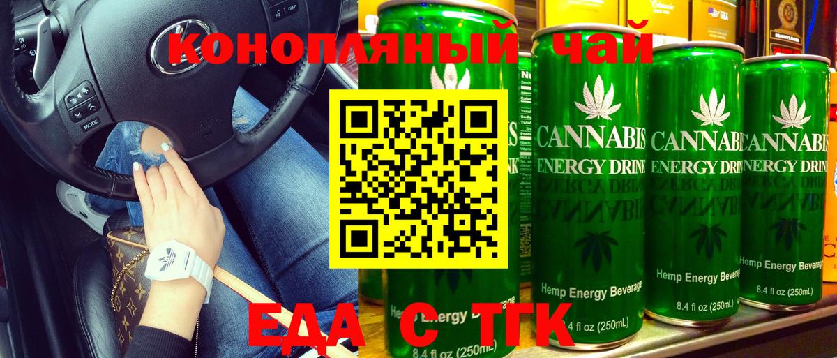 Cannafood конопля Великие Луки