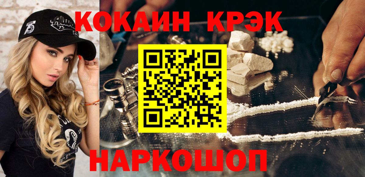 Великие Луки  КОКАИН Перу  КОКАИН  КОКАИН Боливия  Вход с VPN 