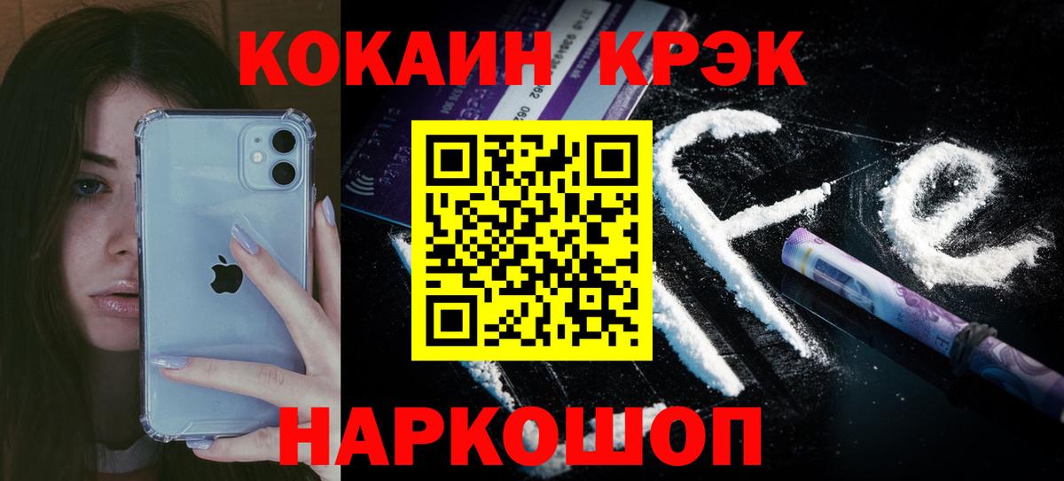 COCAIN 98% Великие Луки