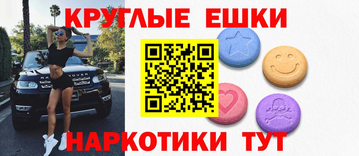 Ecstasy Дубай  Экстази круглые  Великие Луки  купить наркотики цена  Вход с VPN  Ecstasy 