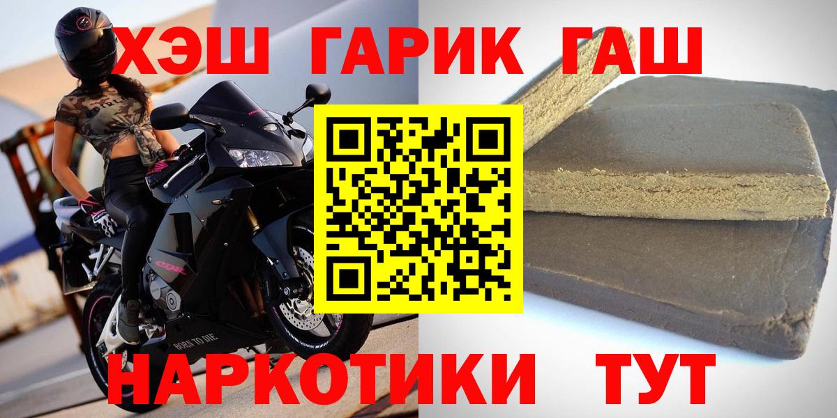 Гашиш гарик  ГАШ  Великие Луки  Вход с VPN 