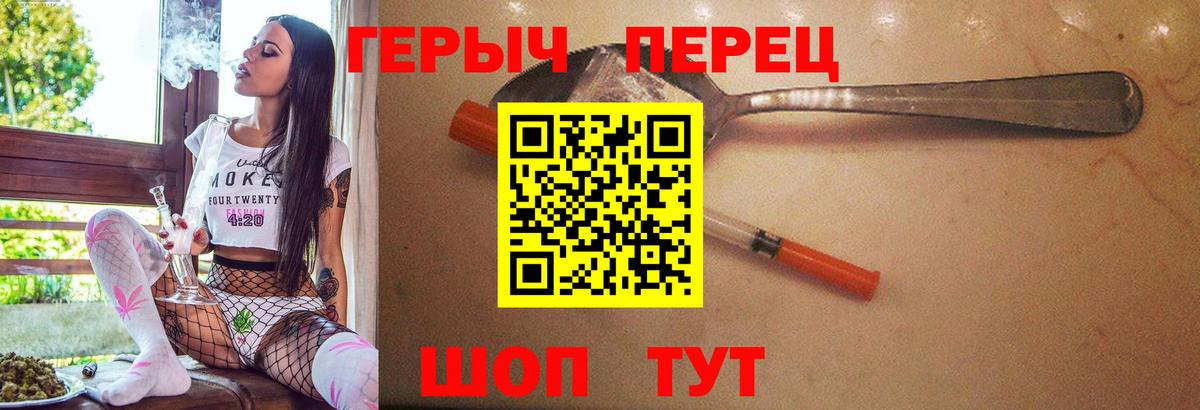 ГЕРОИН Афган  Вход с VPN  Великие Луки 