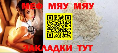 мефедрон VHQ Нальчик