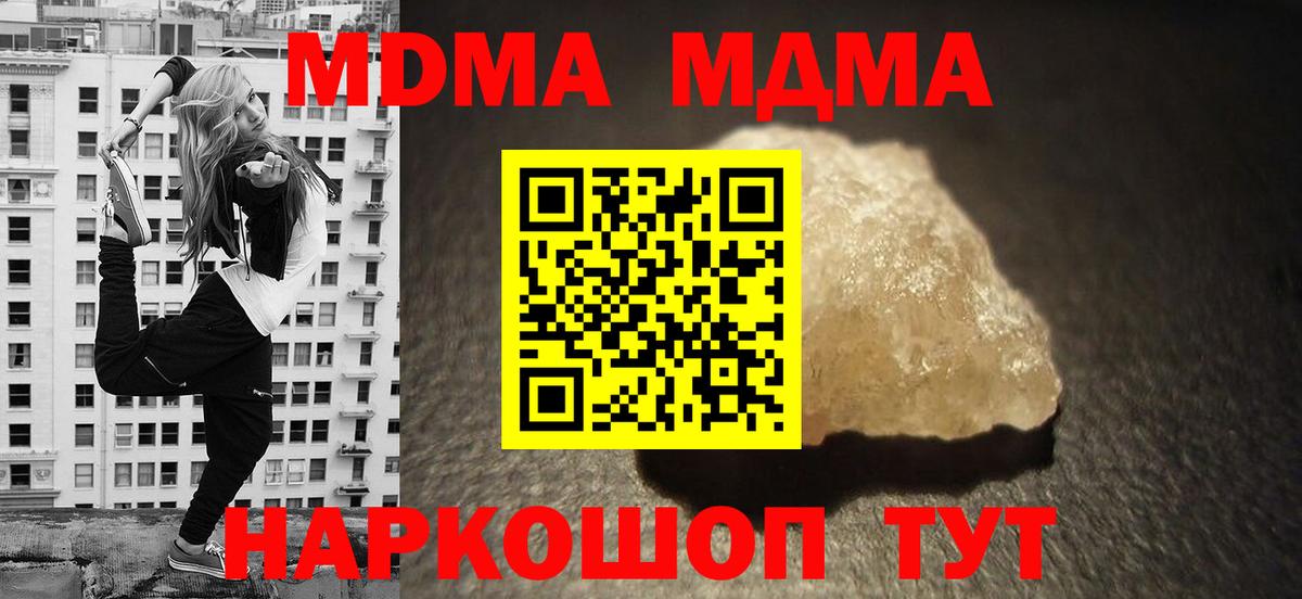 MDMA  МДМА кристаллы  Вход с VPN  Великие Луки 