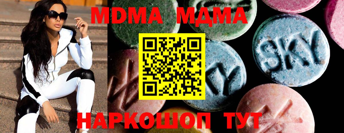 MDMA crystal Великие Луки