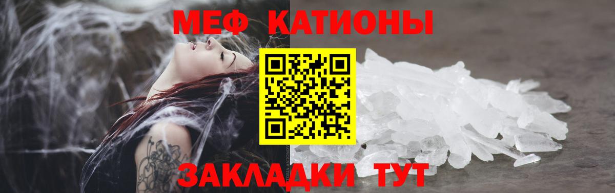 Мефедрон VHQ  Вход с VPN  МЯУ-МЯУ  Великие Луки 