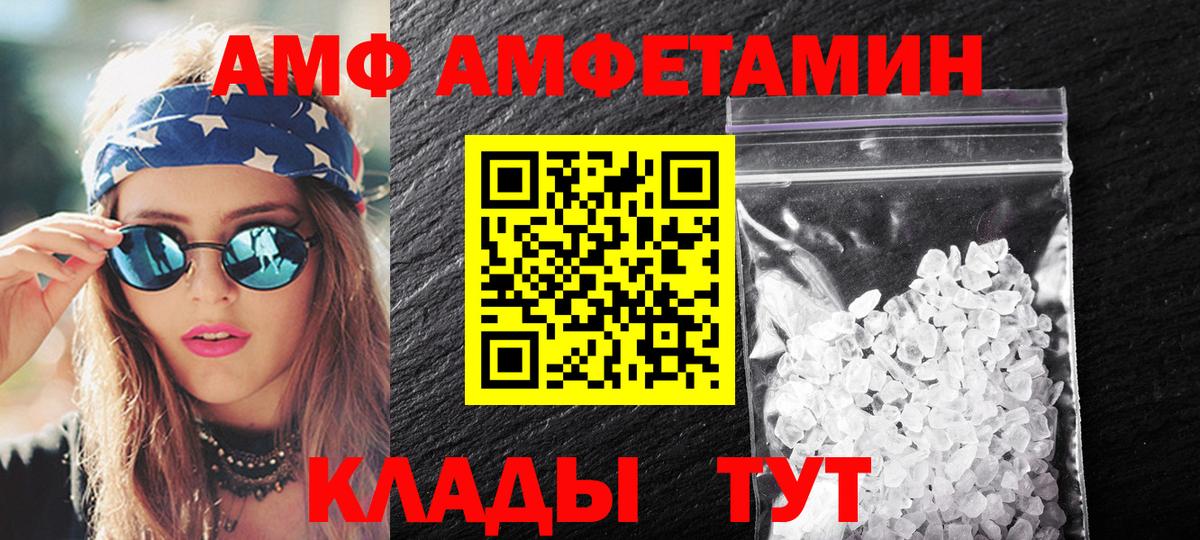 Великие Луки  Первитин мет  Вход с VPN 