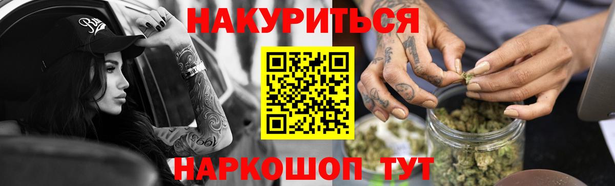 Наркошоп  Конопля  Alpha-PVP СОЛЬ кристаллы  ГАШ  Меф МЯУ МЯУ   Великие Луки  Вход с VPN  Гашиш 